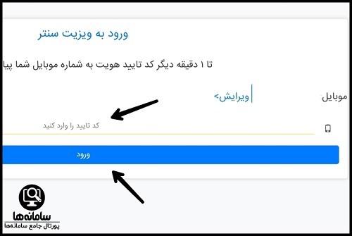 سایت ویزیت سنتر